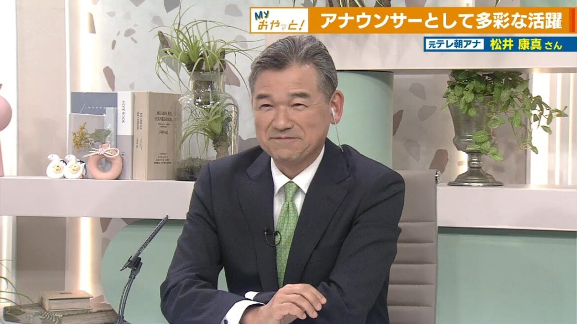 【マイおやっと！】アナウンサーとして多彩な活躍 東日本大震災では福島第一原発へ ～元テレビ朝日アナウンサー・松井 康真さん～ News＋おやっと！特集(2月26日(水)放送)