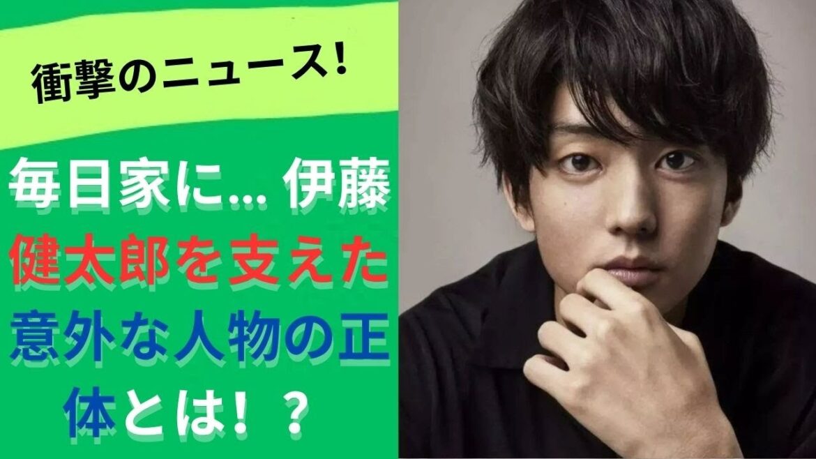 伊藤健太郎、活動休止中に支えくれた人物とは？ 毎日家に来てくれた その真実を語る！