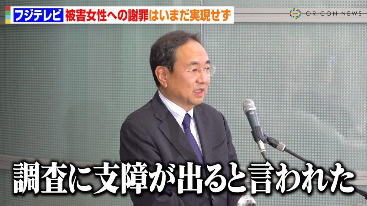 フジ清水社長、中居氏トラブルの被害女性への謝罪は実現せず「支障が出る」第三者委にストップされた経緯を説明