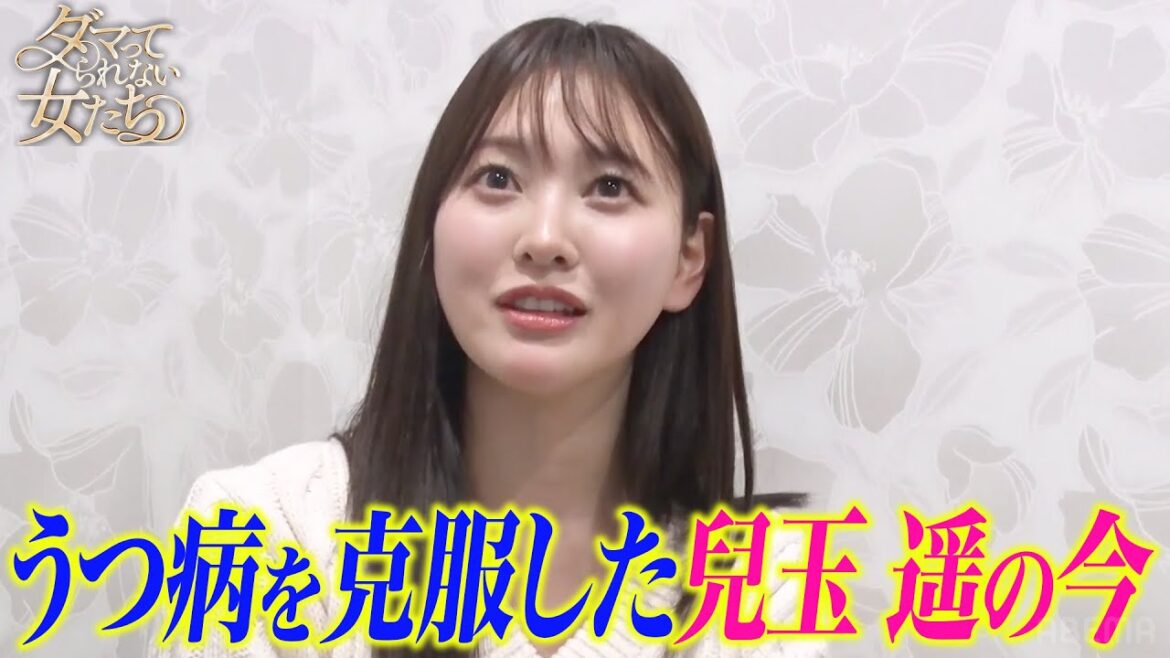 「 #ダマってられない女たち 」第11話予告2/28(金)ABEMAで放送 |   #MEGUMI #剛力彩芽 #ヒコロヒー が飾らない言葉で 「人生」を語り尽くす