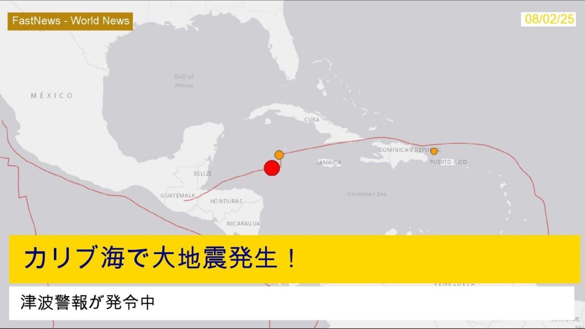 カリブ海で発生した大地震、津波警報が発令