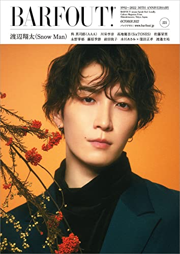 渡辺翔太