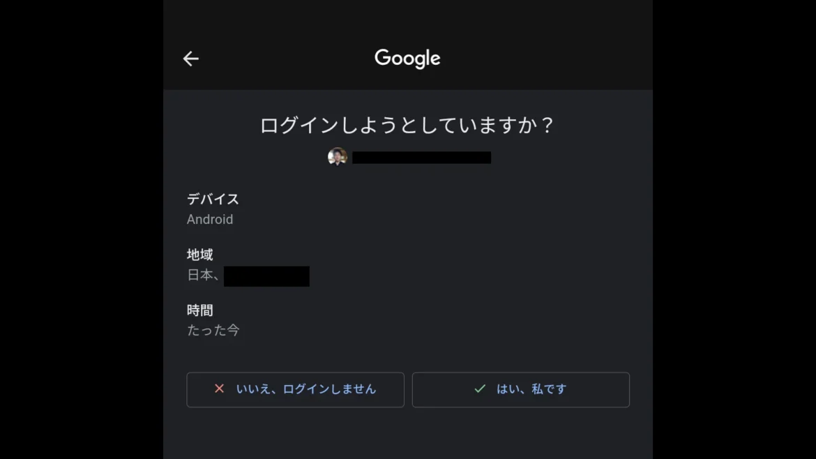 Google の Android デバイスを使った2段階認証プロセスで、指紋認証などを求めるよう変更 | HelenTech