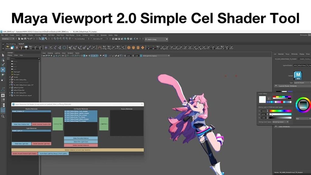 無料ツール「Maya Viewport 2.0 Simple Cel Shader Tool」リリース！　Mayaのビューポート 2.0でセルシェーディング表示が可能