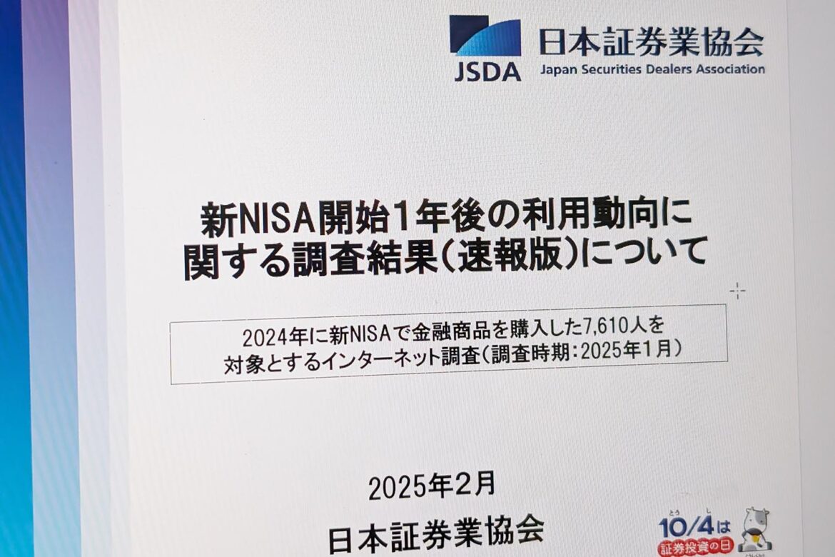 新NISA、つみたては平均年47.3万円　「幅広い年収帯で利用」 - Impress Watch