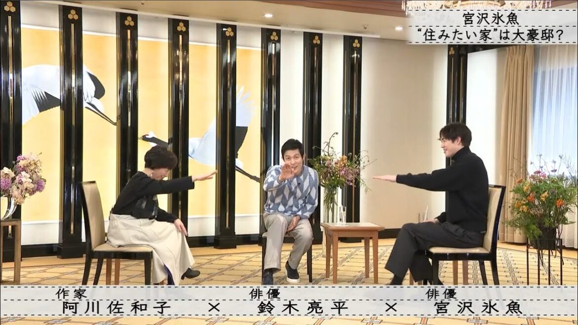 【ボクらの時代】鈴木亮平×宮沢氷魚×阿川佐和子 作品の中で何度も「ごめんなさい」