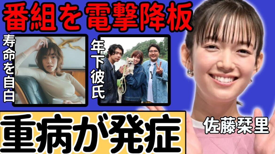佐藤栞里が重病発症して番組を電撃降板..."寿命"について自ら漏らした弱音に一同驚愕...！『有吉の壁』で活躍した女性タレントが結婚できない理由...暴露された年下彼氏との夜事情に言葉を失う...