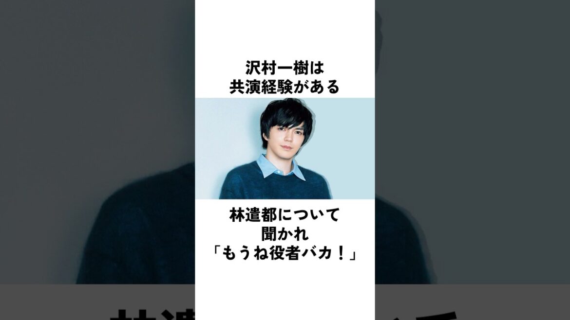 林遣都が一軍男子で役者バカ#林遣都 #俳優 #エピソード