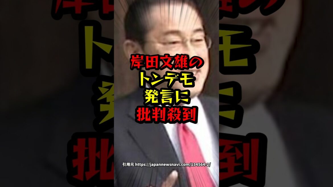 「今年は充実した1年だった」岸田文雄のトンデモ発言に批判殺到