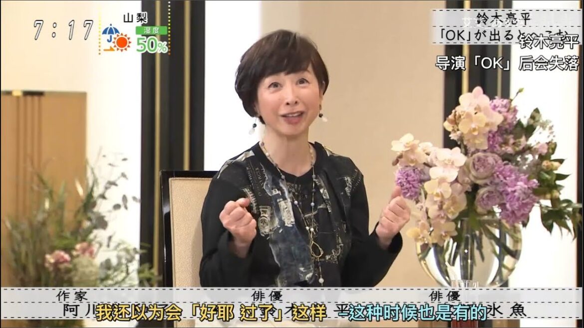 【ボクらの時代】阿川佐和子×鈴木亮平×宮沢氷魚 俳優に憧れていた少年時