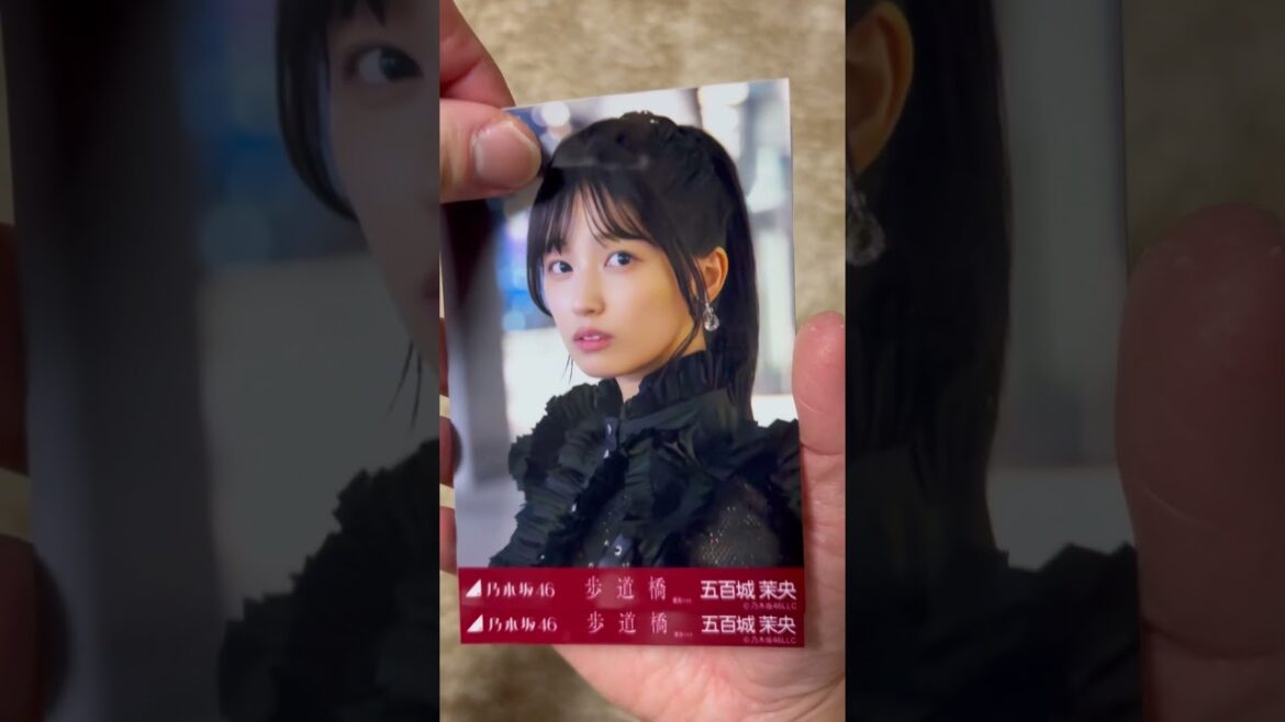 【乃木坂46】「歩道橋」ＭＶ個別生写真 ５期生五百城茉央 #生写真開封 #乃木坂46 #五百城茉央