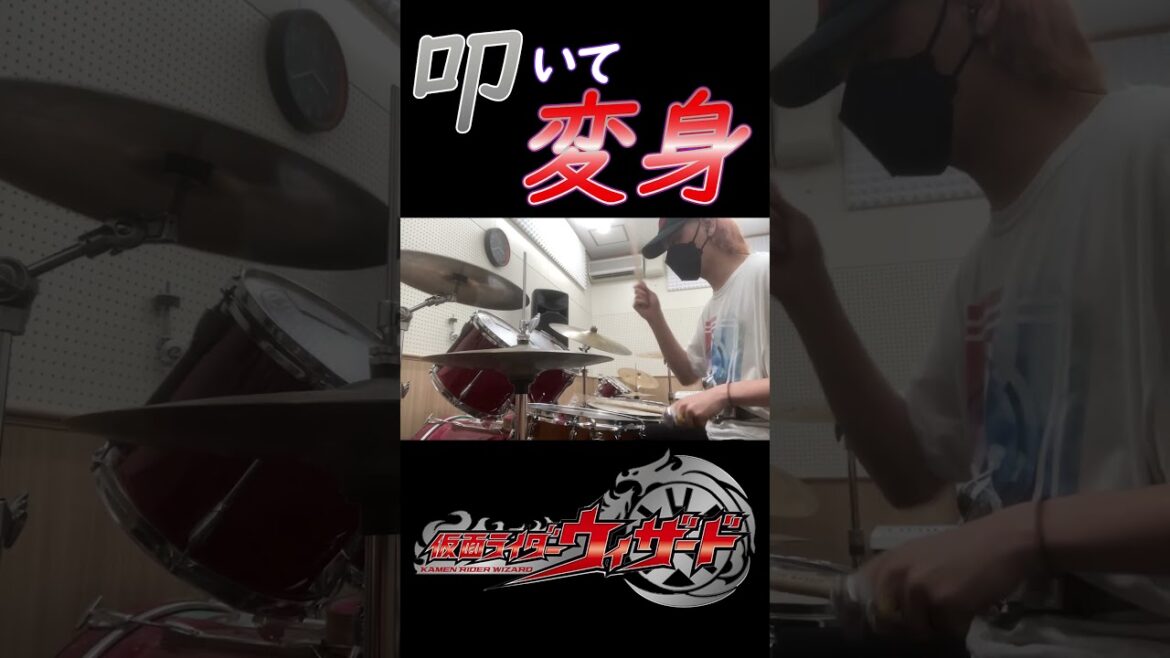 【仮面ライダーウィザード OP】Life is SHOW TIME / 鬼龍院翔【叩いて変身】