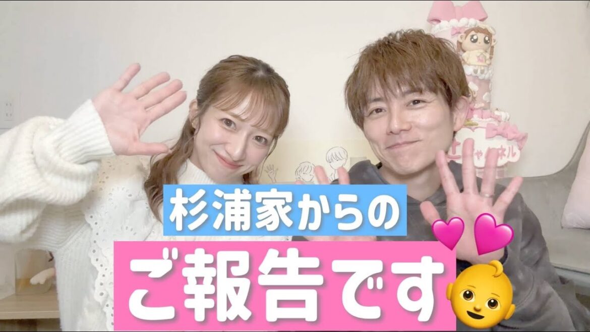 【改めまして】杉浦家からのご報告です！【ついに大家族に！？】