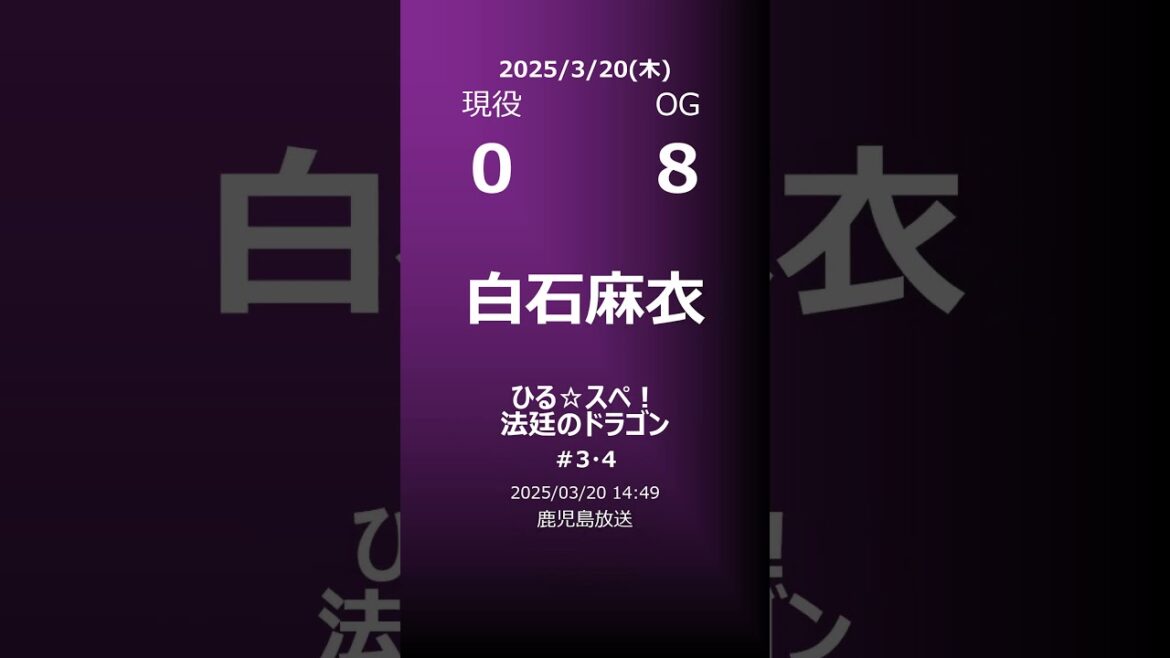 【明日の乃木坂】地方局他 2025/03/20 #shorts #乃木坂46 【番組出演】
