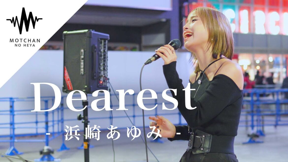 【歌うま】気持ちのこもった歌声に多くの人が集まった、圧巻のパフォーマンスに鳥肌!! Dearest / 浜崎あゆみ （Covered By 一華ひかり）