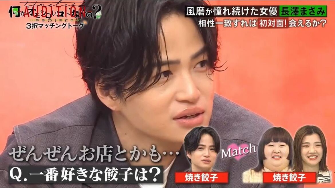 【菊池風磨】菊池風磨構文#何かオモシロいコトないの 。3択マッチングトーク、面白い質問　笑笑！！！