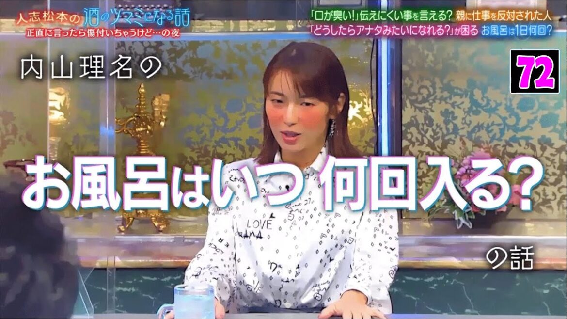 【酒のツマミになる話】芸能人は親に今の仕事を反対された！？▼内山理名