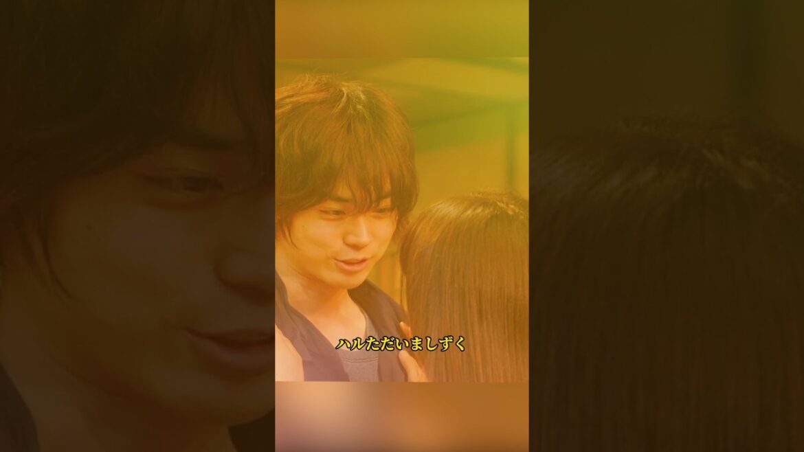 お帰りなさい！/となりの怪物くん /菅田将晖 / 土屋太凤 / 古川雄辉 / 山田裕贵#shorts #movie
