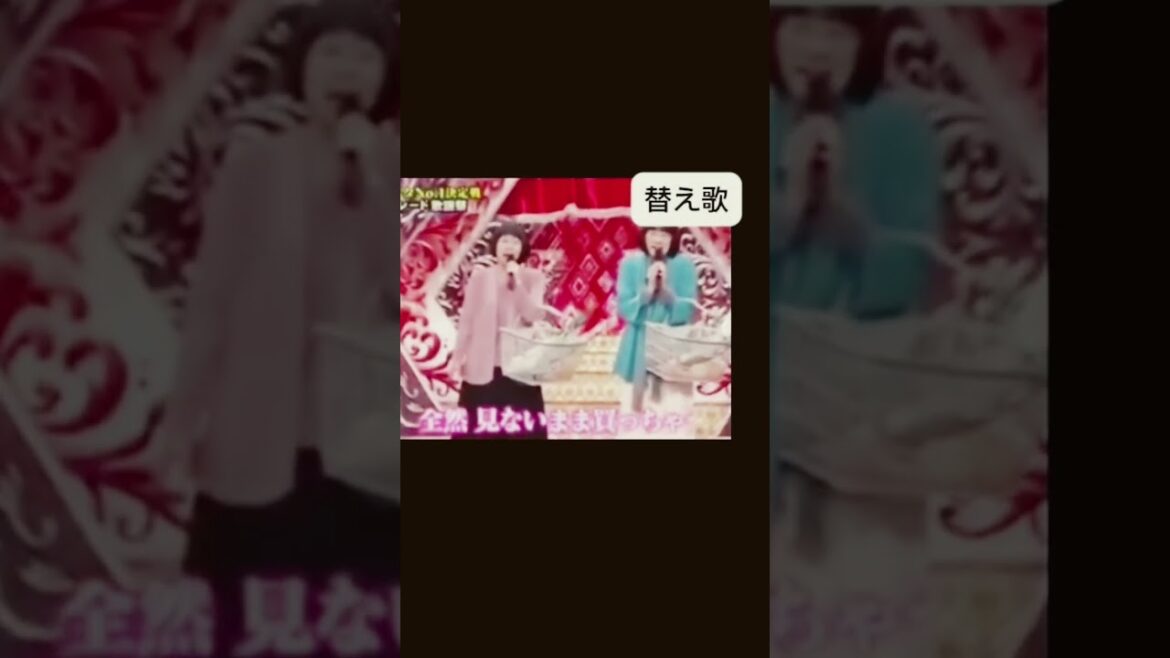 #からくりtv #替え歌#阿佐ヶ谷姉妹#おばさんのトリセツ