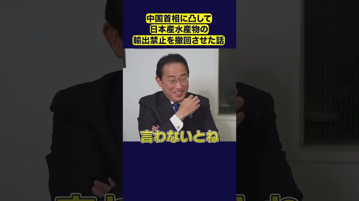 きっしーのサイコパス外交 #岸田文雄 #ふみきゅん #きっしー #ALPS処理水