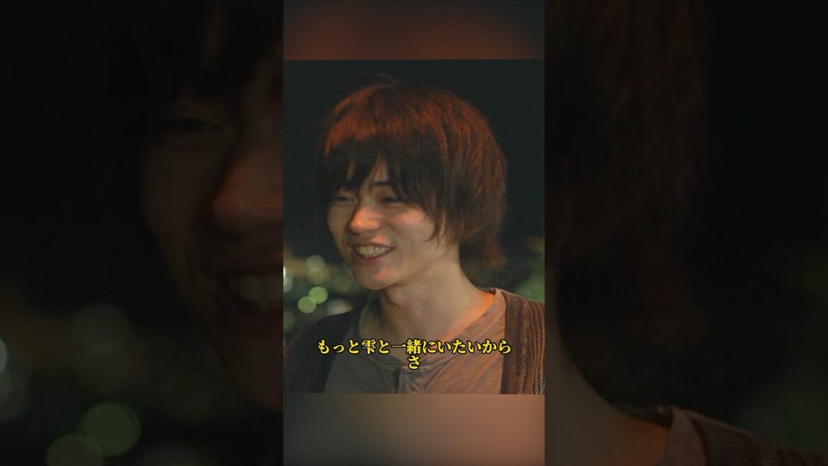 もっと一緒にいたい。/となりの怪物くん /菅田将晖 / 土屋太凤 / 古川雄辉 / 山田裕贵#shorts #movie