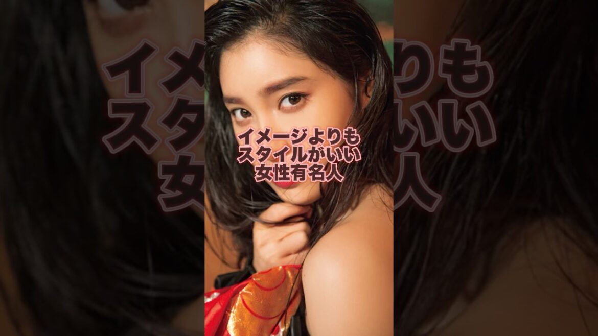 イメージよりもスタイルがいい女性有名人　#芸能人 #恋愛 #土屋太鳳 #netflix