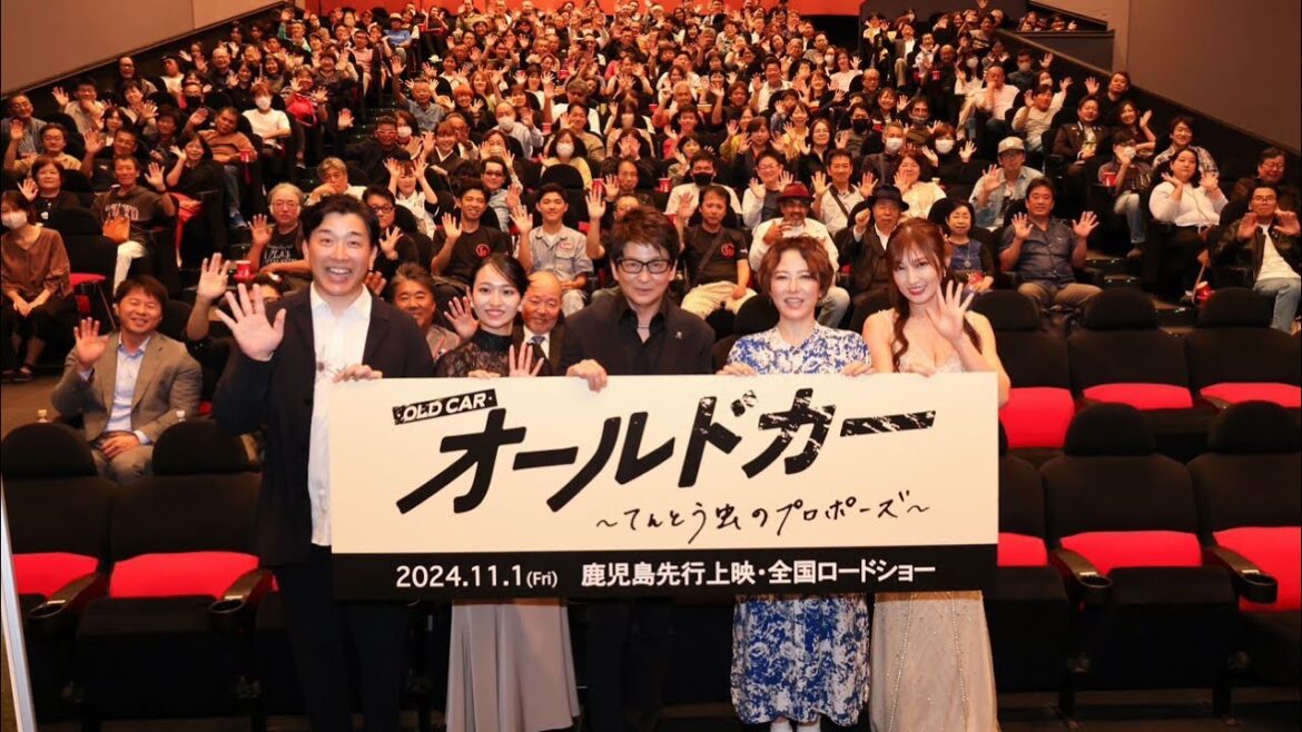 オールドカー〜てんとう虫のプロポーズ〜予告編 2025年5月23日より全国順次公開！