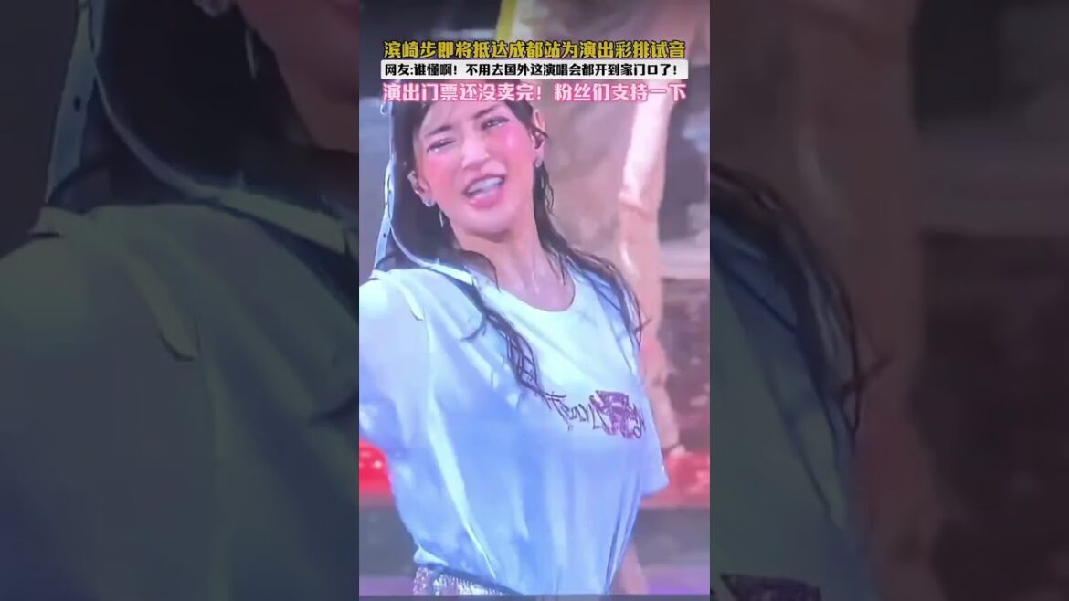 コンサート　#浜崎あゆみ #滨崎步