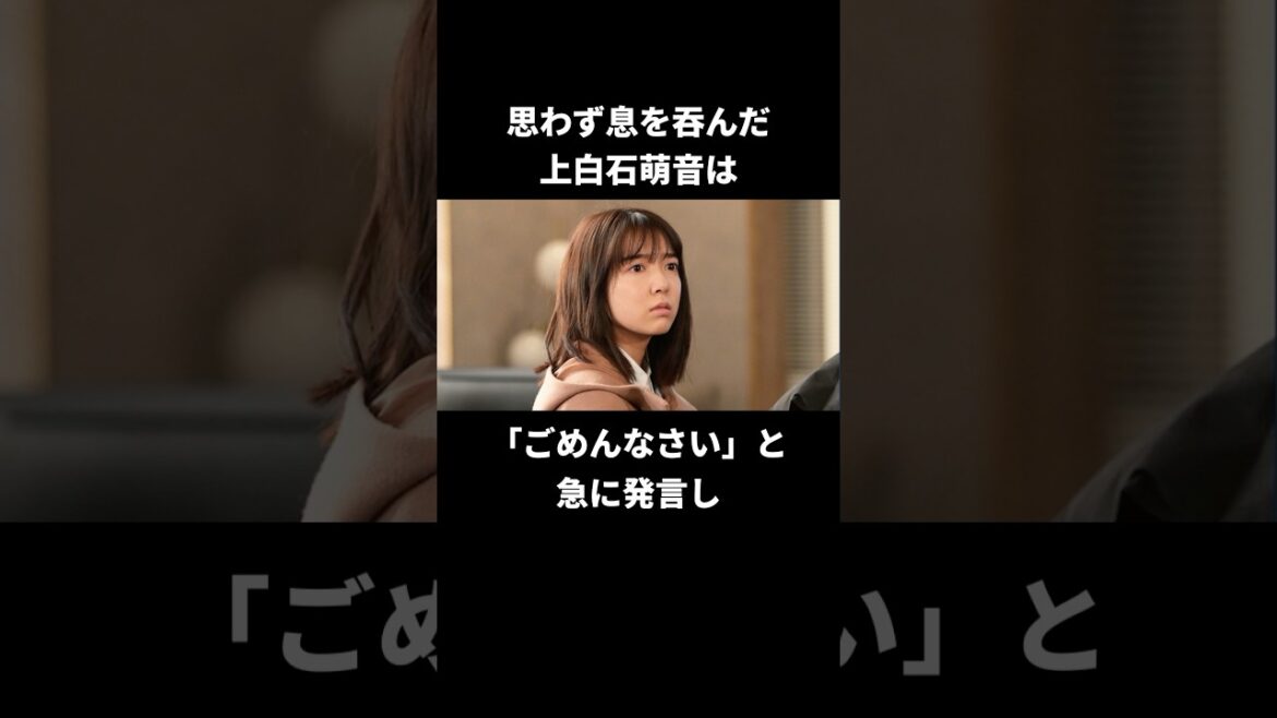 上白石萌音がびっくりした再会の相手#上白石萌音