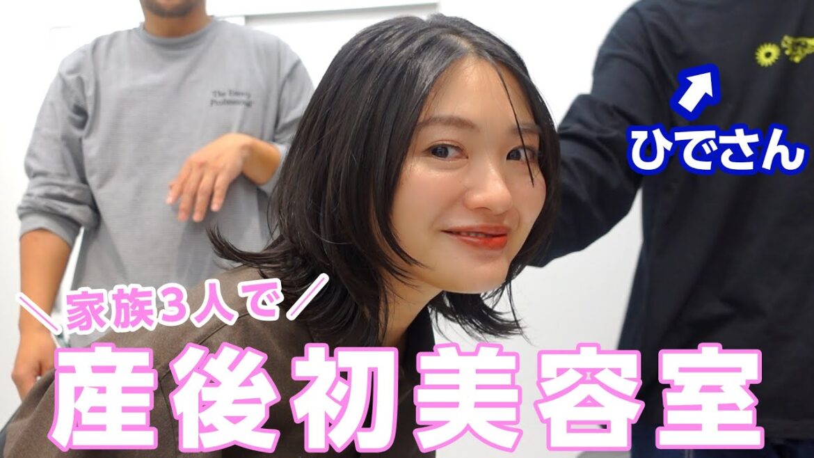 娘と夫と産後初めての美容院でどきどき✂︎