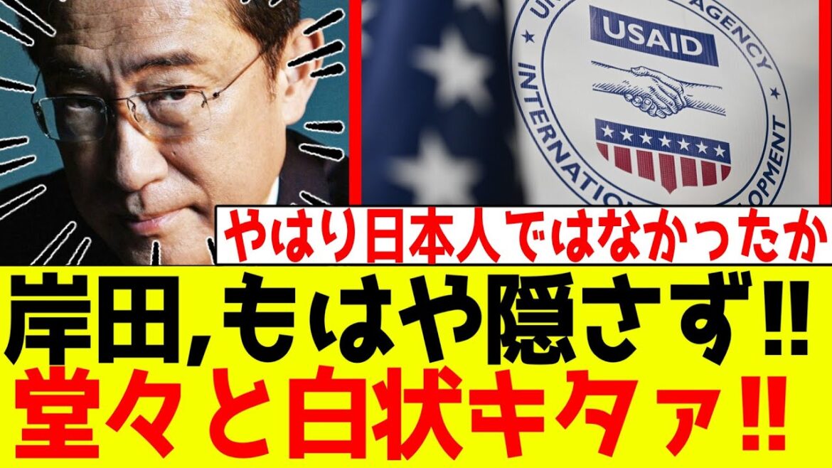 岸田、東京会議2025で堂々と白状!SNSが大炎上祭りにwww - WACOCA NEWS