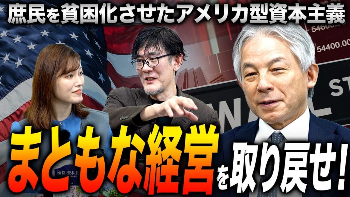 岸田元総理についてどう思う？真の公益資本主義で日本経済は復活する！[三橋TV第985回] 原丈人・三橋貴明・saya