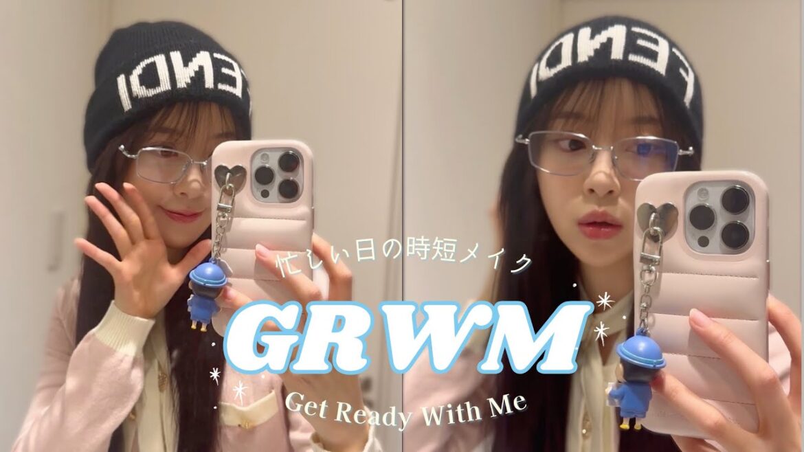 🌙忙しい日の時短メイク🌙GRWM🦋