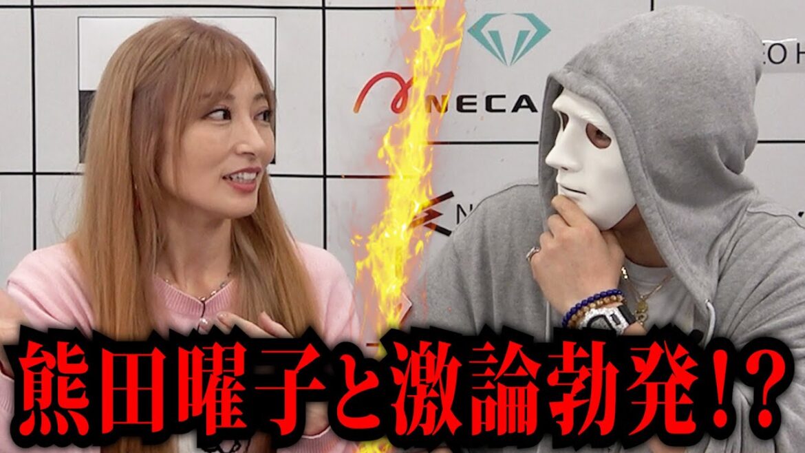 意見が合わない！？熊田曜子とラファエルの言い合いがヤバすぎる！【ラファエル】