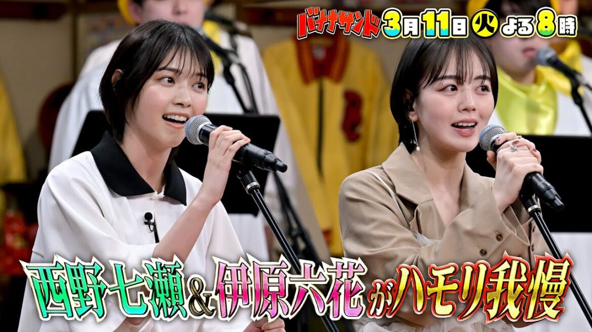 🍌🥪戸田恵子『アンパンマンのマーチ』ハモリ我慢＆西野七瀬が熱唱！🔥🌈【TBS】