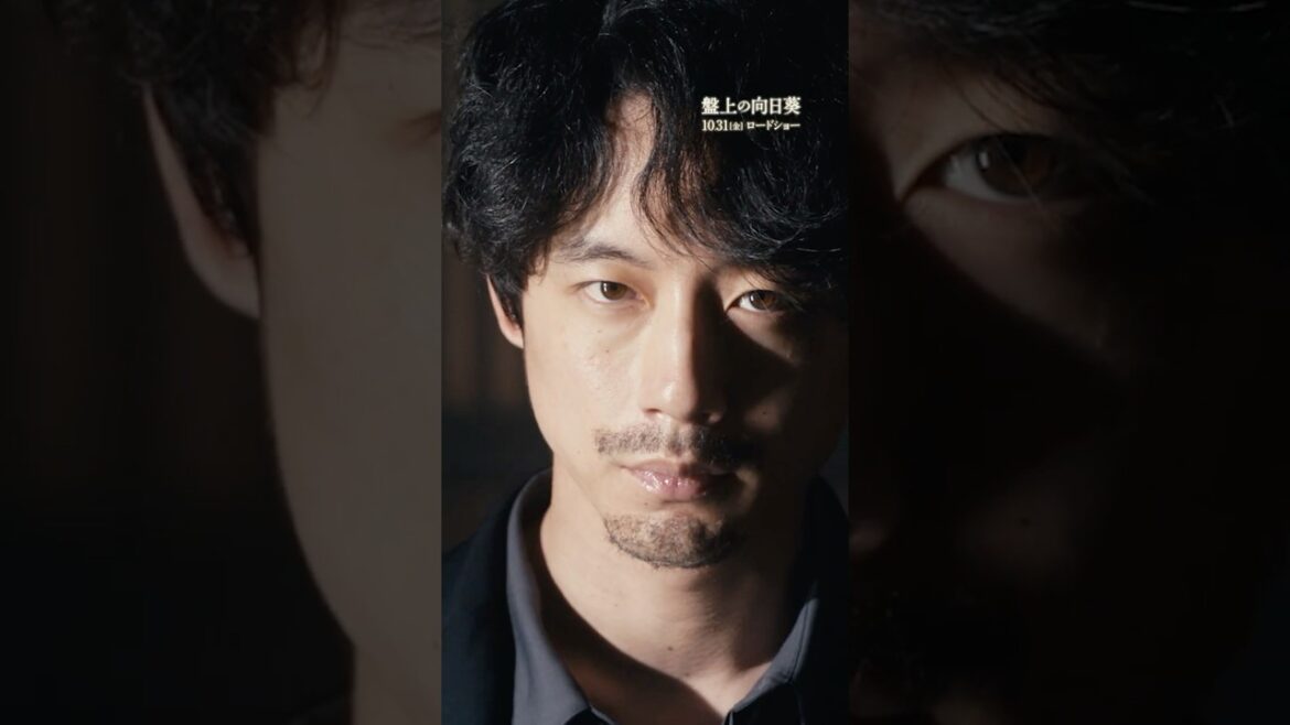 映画『#盤上の向日葵』切なさに心震える主題歌「#暮れゆく街のふたり」をフィーチャーした特報映像を公開！10月31日(金）公開 #坂口健太郎 #渡辺謙 #サザンオールスターズ