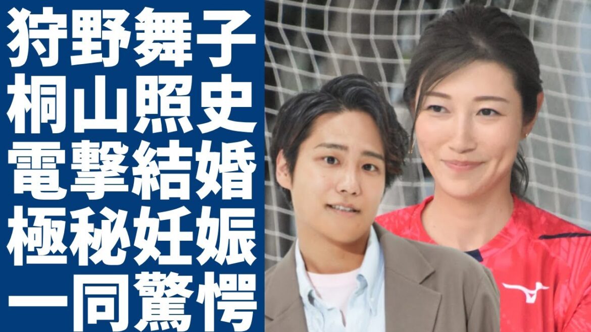 桐山照史と狩野舞子が結婚を電撃発表...二人の馴れ初めや交際時期に驚愕...「WEST.」で有名な俳優の妻と大谷翔平の意外な関係...元彼女が暴露した衝撃の性癖に言葉を失う...