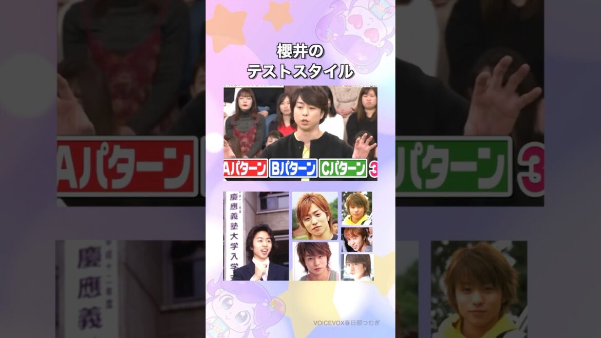 櫻井翔のテストスタイル#shorts