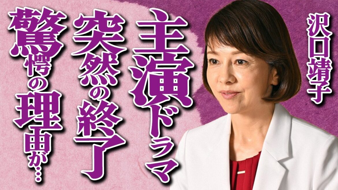 沢口靖子が「科捜研の女」打ち切りで仕事無しになった衝撃の真相…主演ドラマが突然終了する驚愕の理由とは…視聴率低下が止められない悲惨な現状がヤバい…