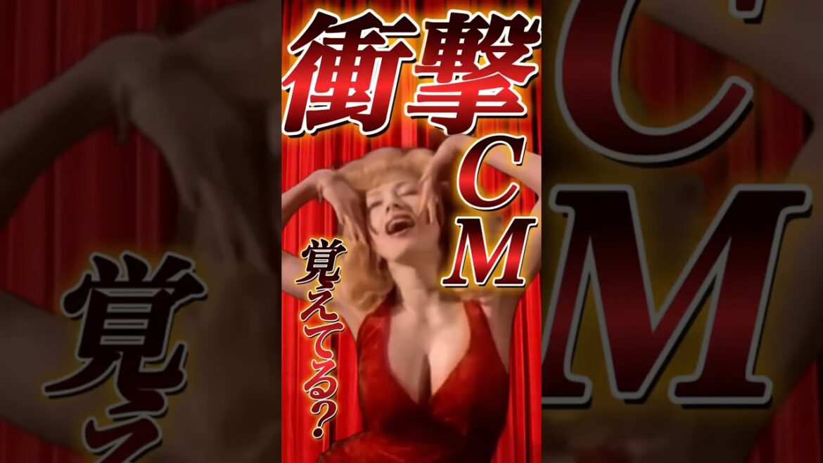 沢口靖子！？衝撃CMを振り返る！#雑学 #懐かしいCM #昭和女優