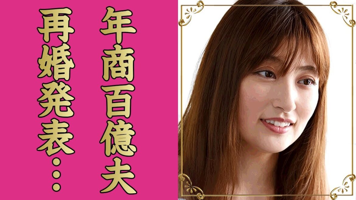 熊田曜子が年商１００億夫と再婚を発表...不倫離婚の慰謝料金額に驚きを隠せない...人気タレントの整形や豊胸にかけた費用...子供の現在や岡村隆史と結婚しなかった理由に言葉を失う...