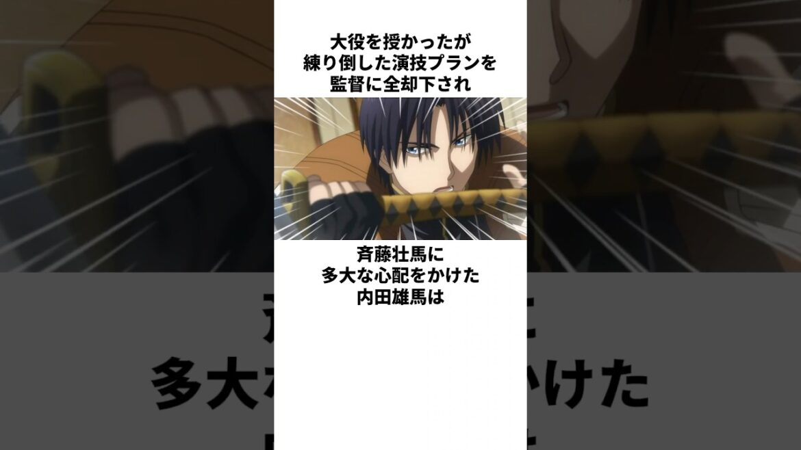 練り上げたプランを全否定された内田雄馬の雑学　#内田雄馬　#斉藤壮馬