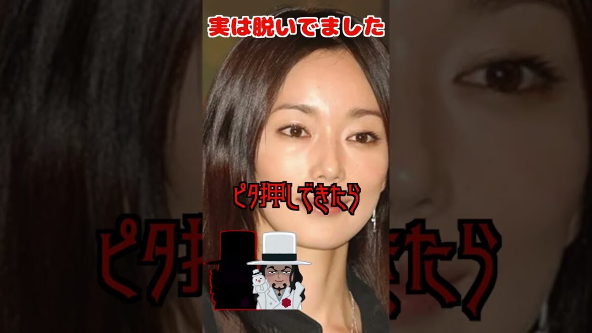 脱いだ芸能人100選！8位：葉月里緒奈　 #ピタ止め #ピタ止めチャレンジ