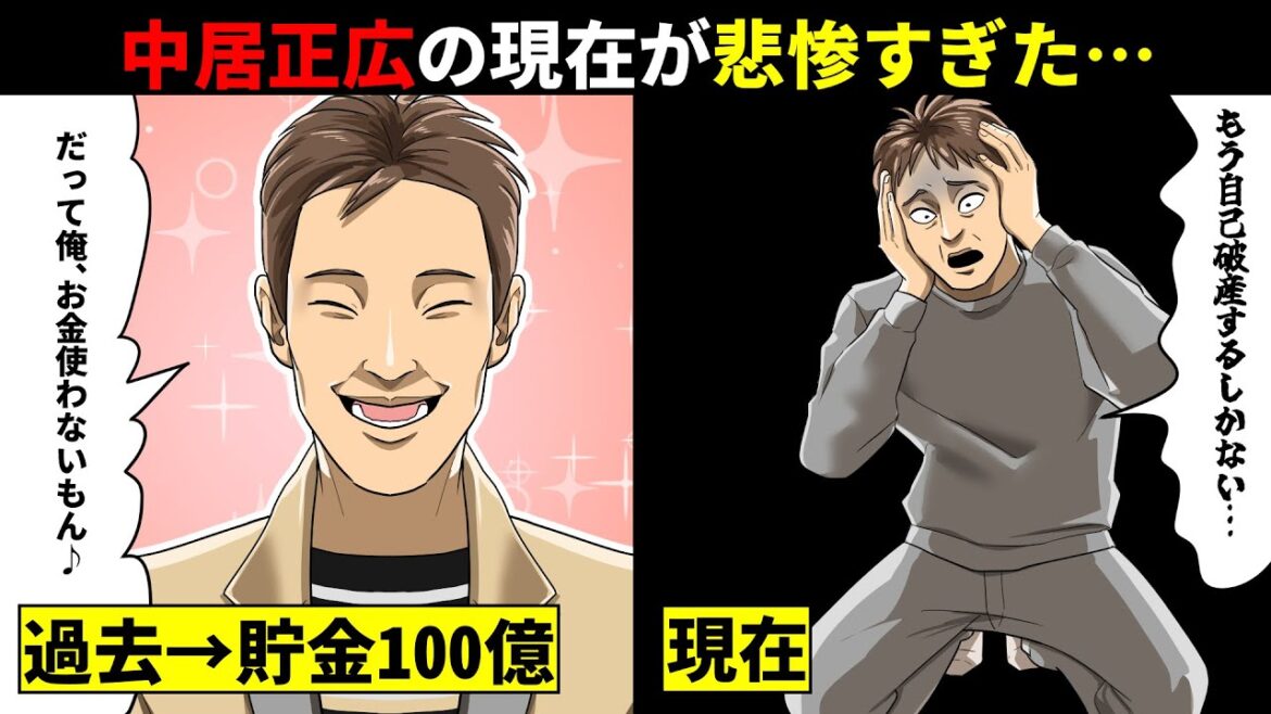 自己破産がほぼ確定か...中居正広の現在がガチでヤバい...