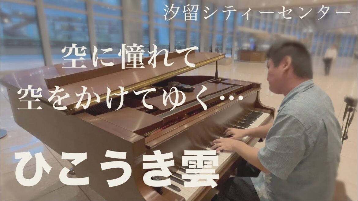 荒井由実の名曲…「ひこうき雲」【風立ちぬ】【松任谷由実】