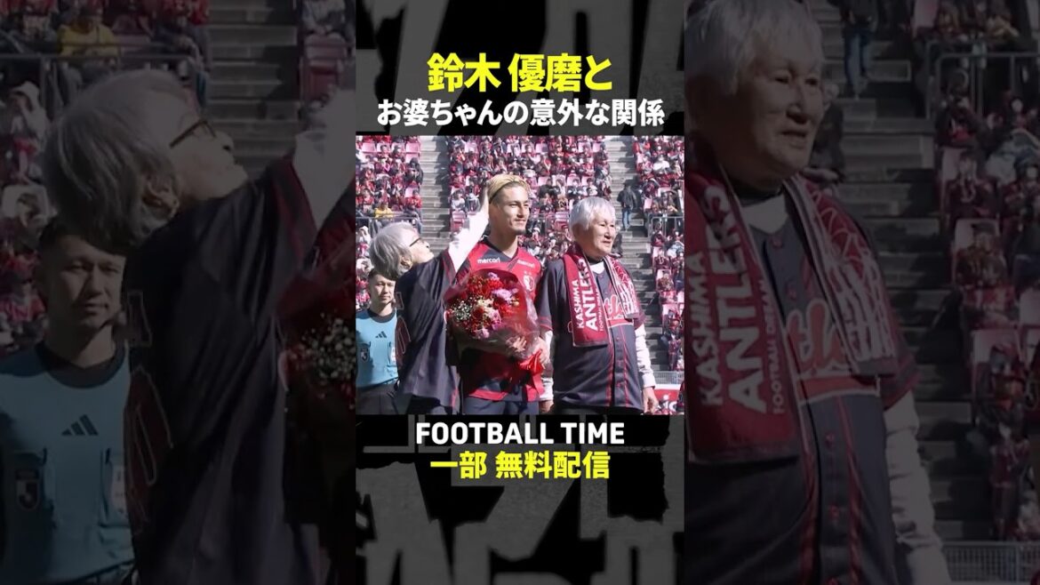 鈴木優磨を止められるのはおばあちゃんだけ【内田篤人のFOOTBALL TIME #222】DAZNで配信中 #shorts