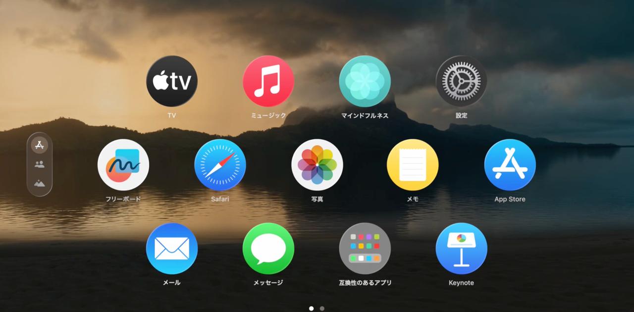 Japanese Ios Ui iOS/iPadOS/macOSが大幅アップデート。デザインもUIも統一へ - GIZMODO JAPAN - WACOCA NEWS