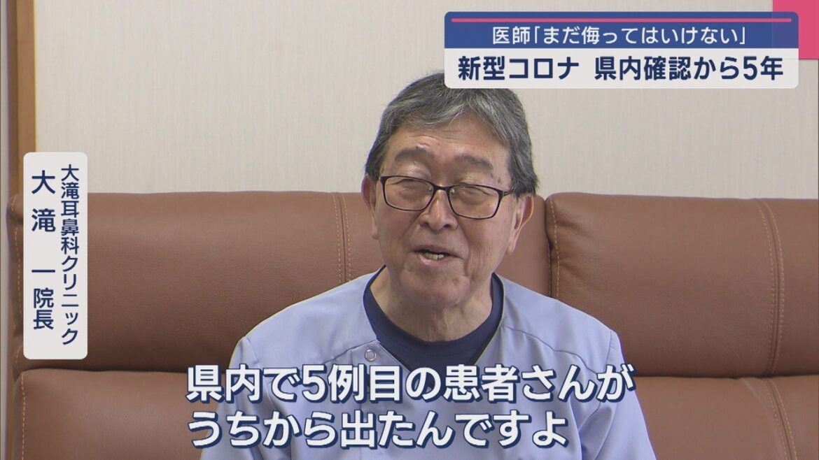 医師に聞く 新型コロナの“これまで”と“これから”県内確認から5年【新潟】スーパーJにいがた2月28日OA