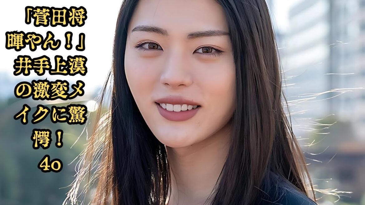 井手上漠、極太眉メンズメイクで激変！「菅田将暉やん」「変幻自在だなぁ」と驚きの声