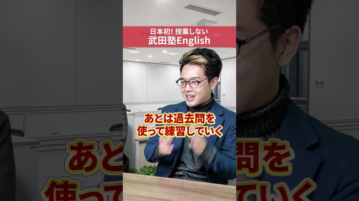 英検の過去問の正しい使い方